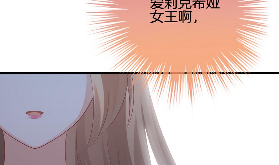 拂晓的花嫁韩漫全集-第313话 斩断血脉 8无删减无遮挡章节图片 