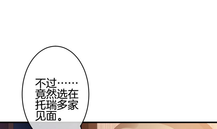 拂晓的花嫁韩漫全集-第313话 斩断血脉 8无删减无遮挡章节图片 