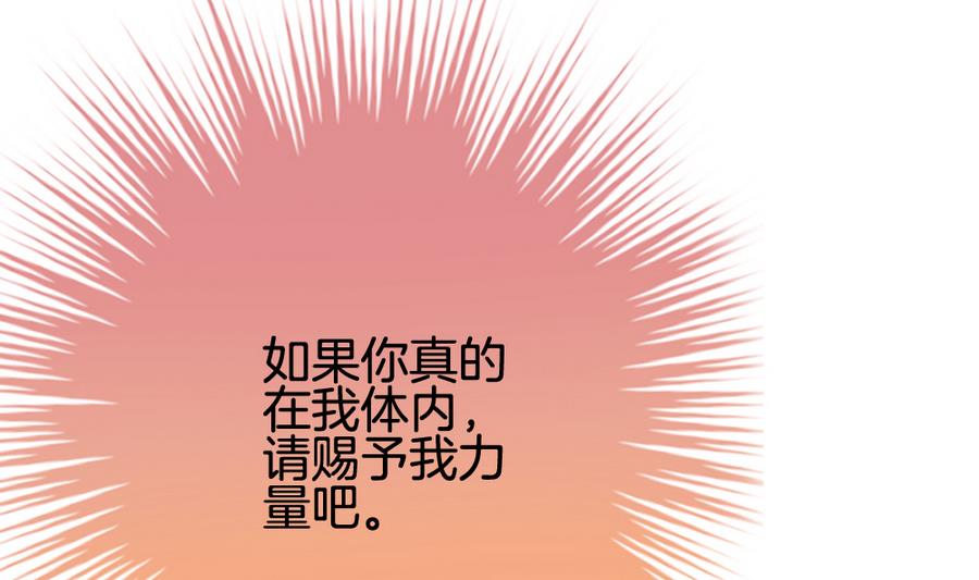 拂晓的花嫁韩漫全集-第313话 斩断血脉 8无删减无遮挡章节图片 