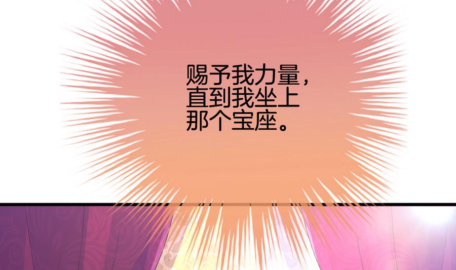 拂晓的花嫁韩漫全集-第313话 斩断血脉 8无删减无遮挡章节图片 
