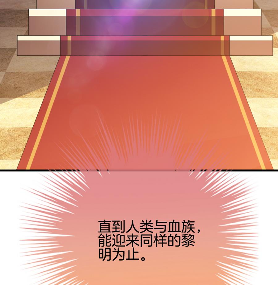 拂晓的花嫁韩漫全集-第313话 斩断血脉 8无删减无遮挡章节图片 