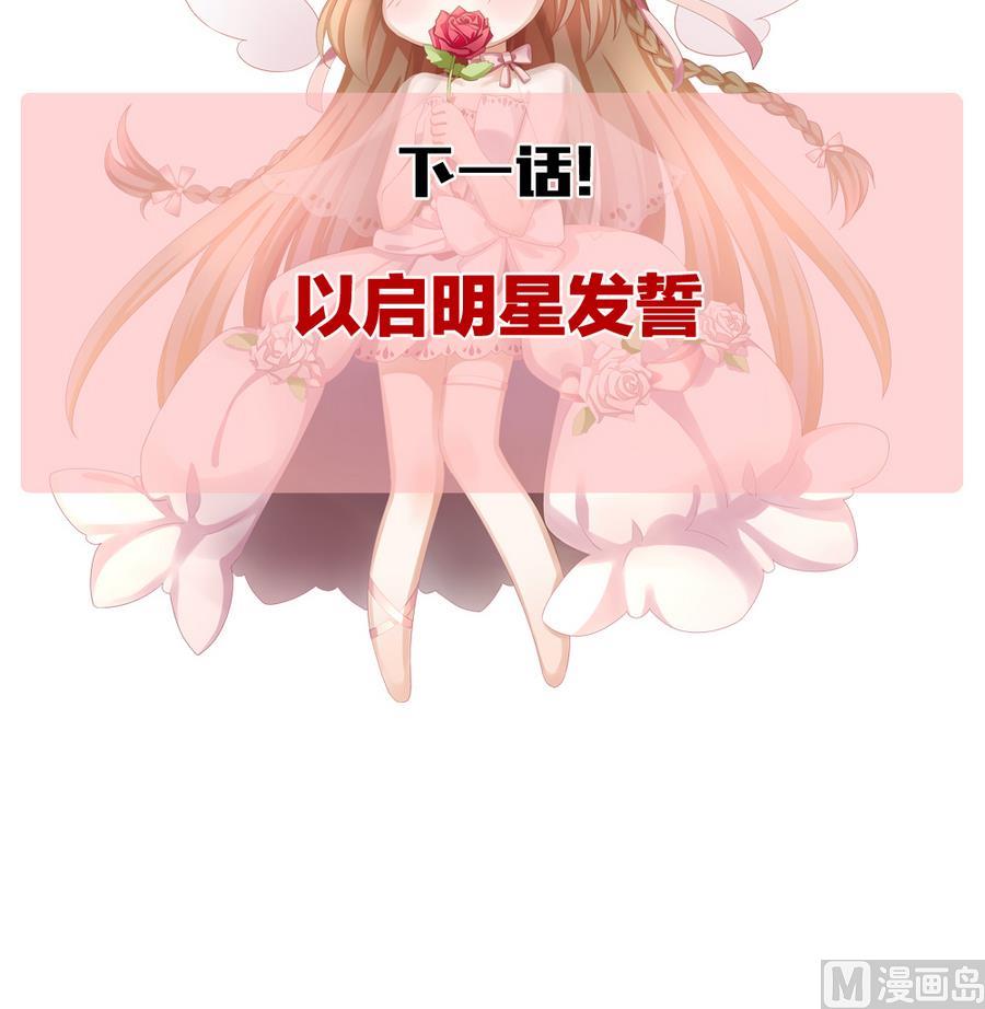 拂晓的花嫁韩漫全集-第313话 斩断血脉 8无删减无遮挡章节图片 