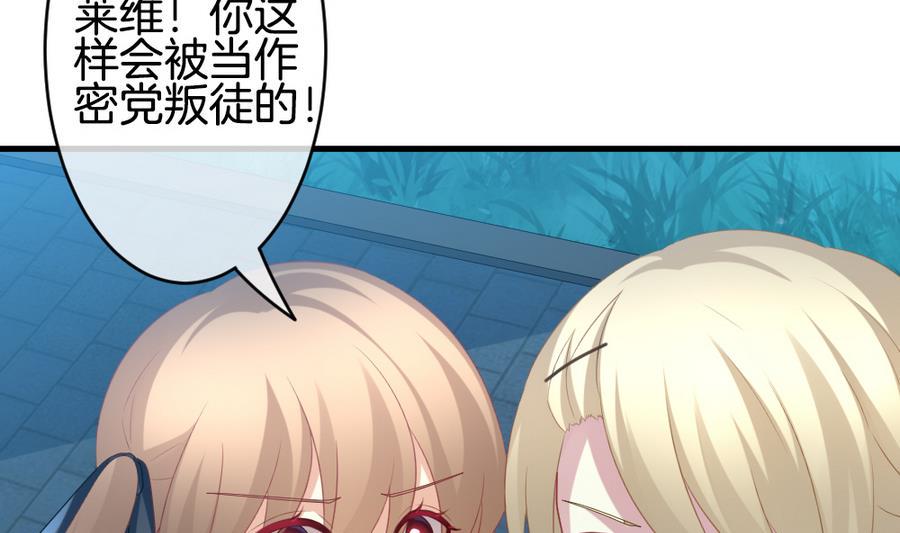 拂晓的花嫁韩漫全集-第318话 斩断血脉 13无删减无遮挡章节图片 