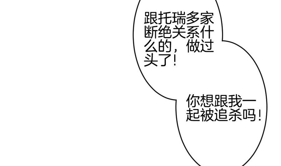 拂晓的花嫁韩漫全集-第318话 斩断血脉 13无删减无遮挡章节图片 