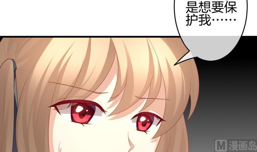 拂晓的花嫁韩漫全集-第318话 斩断血脉 13无删减无遮挡章节图片 