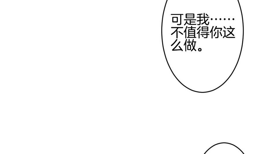 拂晓的花嫁韩漫全集-第318话 斩断血脉 13无删减无遮挡章节图片 