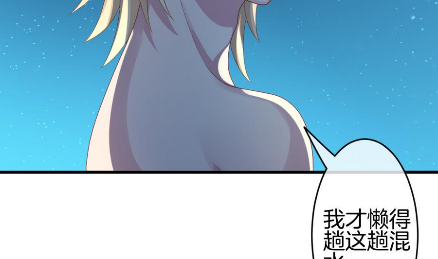 拂晓的花嫁韩漫全集-第318话 斩断血脉 13无删减无遮挡章节图片 