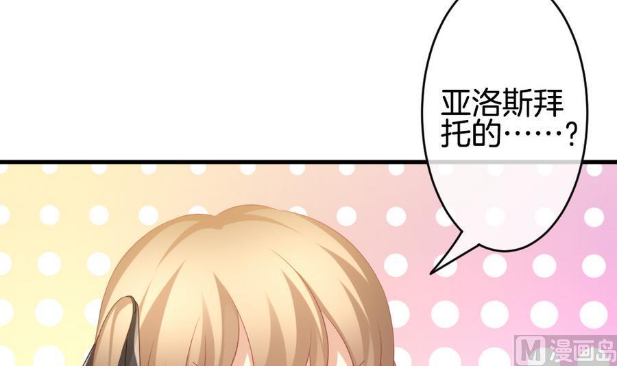 拂晓的花嫁韩漫全集-第318话 斩断血脉 13无删减无遮挡章节图片 