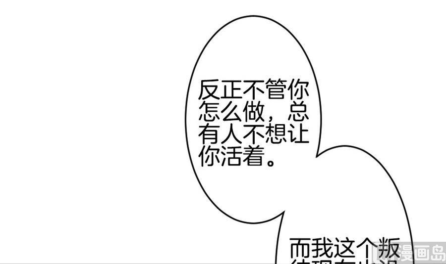 拂晓的花嫁韩漫全集-第318话 斩断血脉 13无删减无遮挡章节图片 