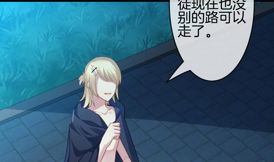 拂晓的花嫁韩漫全集-第318话 斩断血脉 13无删减无遮挡章节图片 