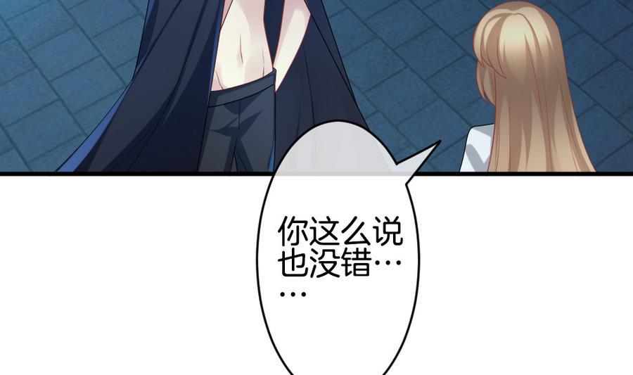 拂晓的花嫁韩漫全集-第318话 斩断血脉 13无删减无遮挡章节图片 