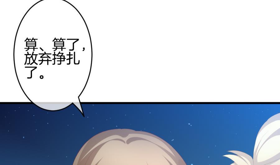 拂晓的花嫁韩漫全集-第318话 斩断血脉 13无删减无遮挡章节图片 