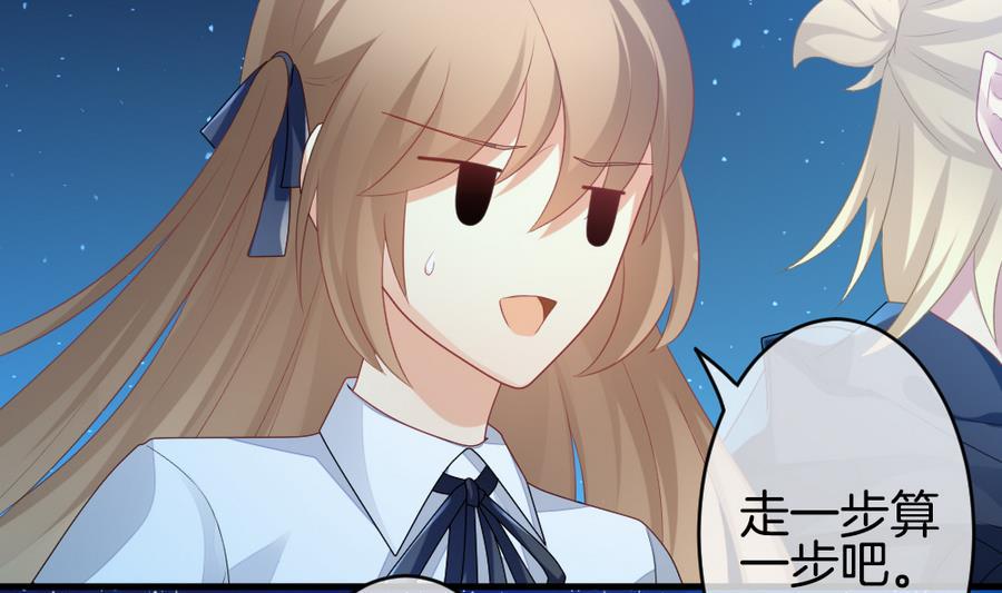 拂晓的花嫁韩漫全集-第318话 斩断血脉 13无删减无遮挡章节图片 