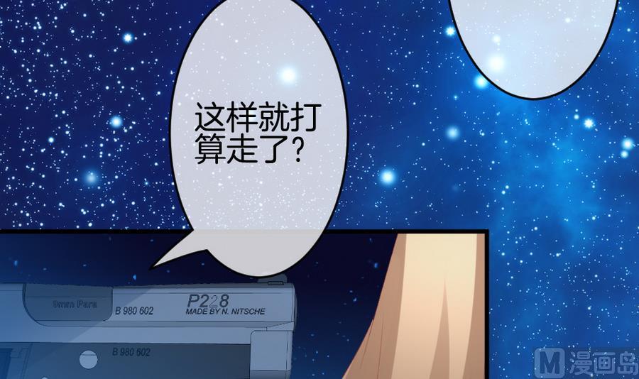 拂晓的花嫁韩漫全集-第318话 斩断血脉 13无删减无遮挡章节图片 
