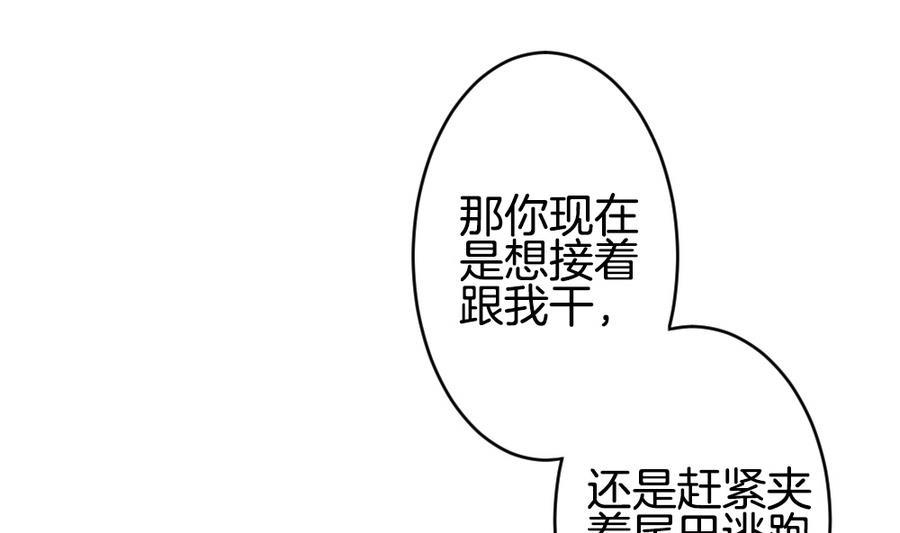 拂晓的花嫁韩漫全集-第318话 斩断血脉 13无删减无遮挡章节图片 