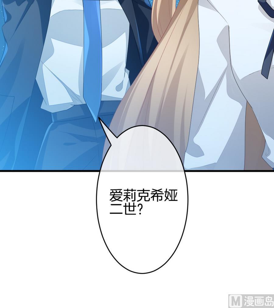 拂晓的花嫁韩漫全集-第318话 斩断血脉 13无删减无遮挡章节图片 
