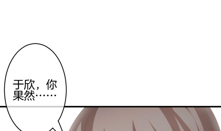 拂晓的花嫁韩漫全集-第318话 斩断血脉 13无删减无遮挡章节图片 
