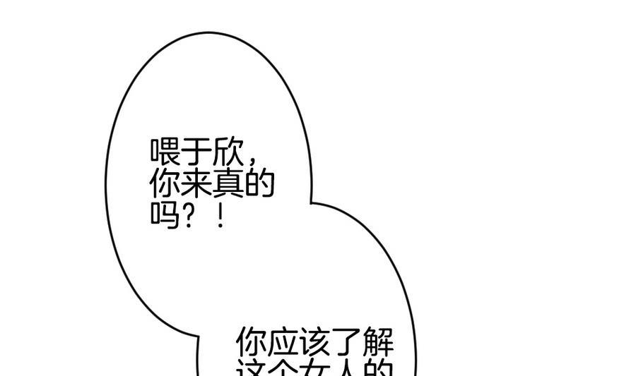 拂晓的花嫁韩漫全集-第318话 斩断血脉 13无删减无遮挡章节图片 