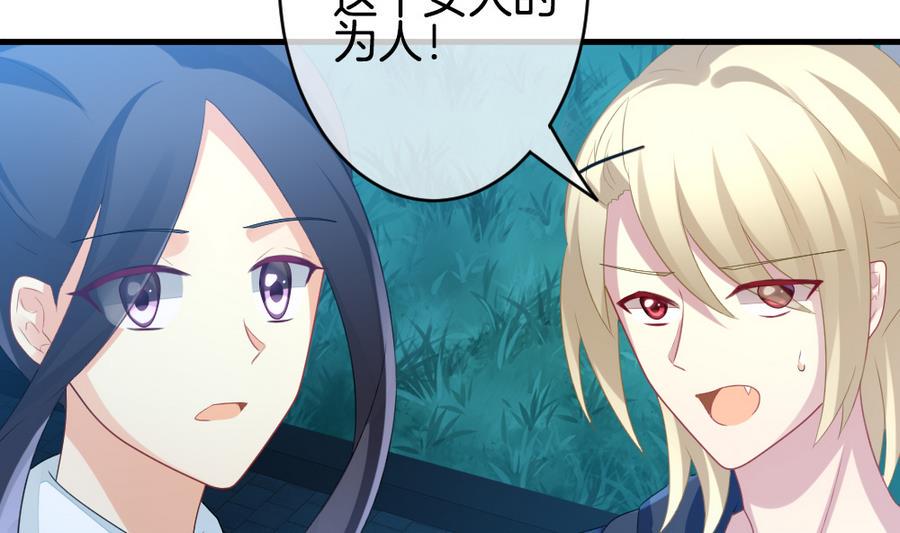 拂晓的花嫁韩漫全集-第318话 斩断血脉 13无删减无遮挡章节图片 