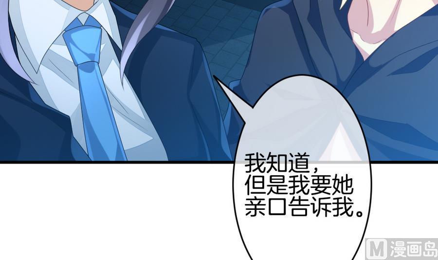 拂晓的花嫁韩漫全集-第318话 斩断血脉 13无删减无遮挡章节图片 