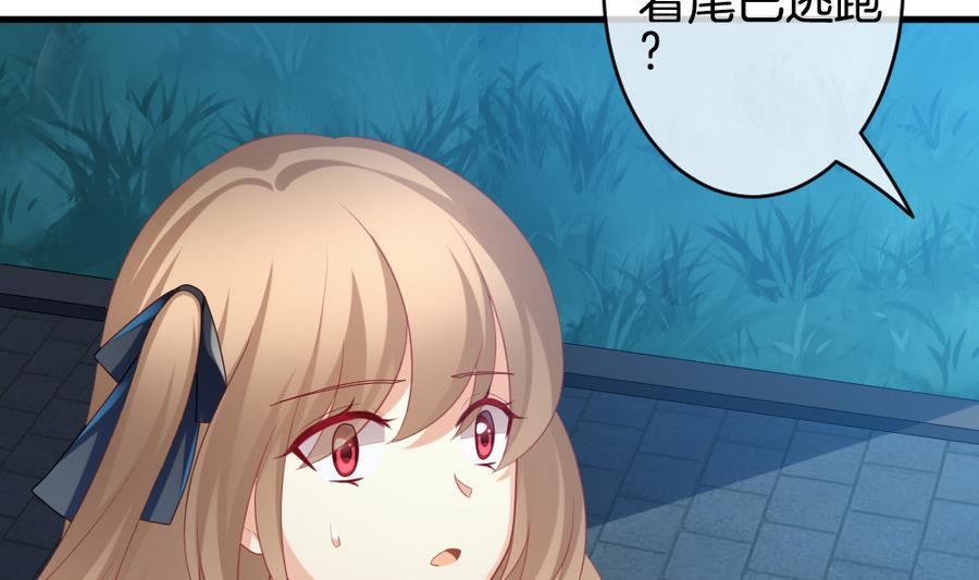 拂晓的花嫁韩漫全集-第318话 斩断血脉 13无删减无遮挡章节图片 