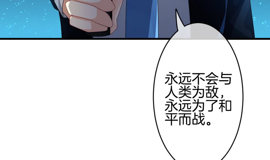 拂晓的花嫁韩漫全集-第318话 斩断血脉 13无删减无遮挡章节图片 