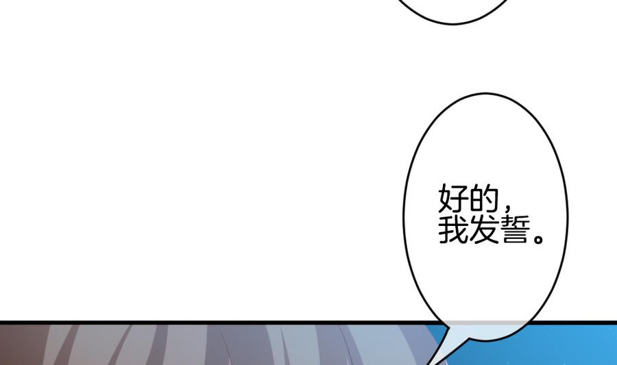 拂晓的花嫁韩漫全集-第318话 斩断血脉 13无删减无遮挡章节图片 