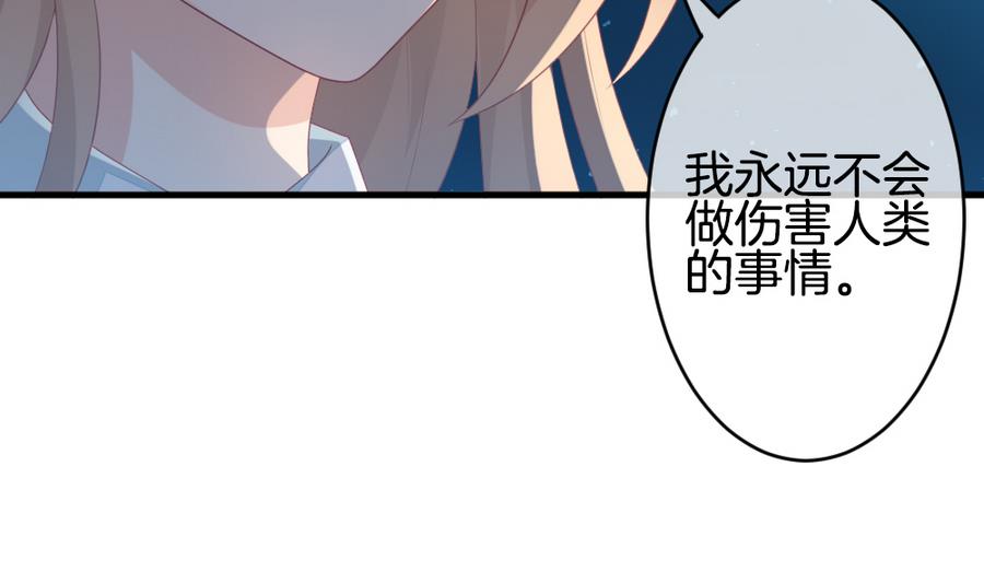 拂晓的花嫁韩漫全集-第318话 斩断血脉 13无删减无遮挡章节图片 