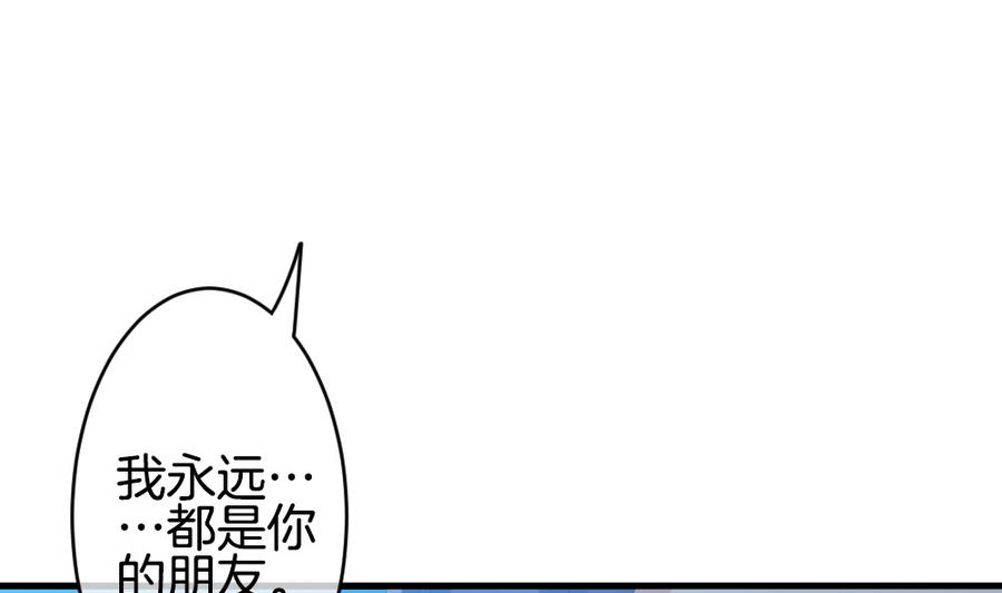 拂晓的花嫁韩漫全集-第318话 斩断血脉 13无删减无遮挡章节图片 