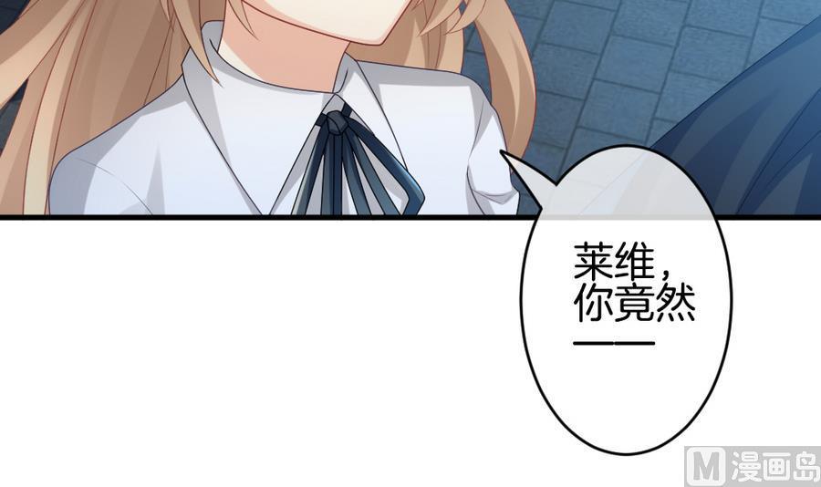 拂晓的花嫁韩漫全集-第318话 斩断血脉 13无删减无遮挡章节图片 