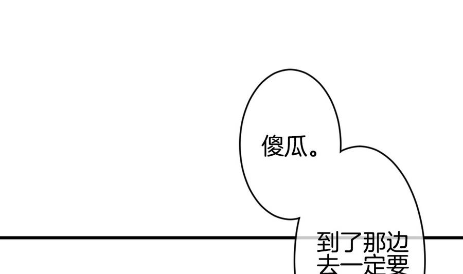 拂晓的花嫁韩漫全集-第318话 斩断血脉 13无删减无遮挡章节图片 