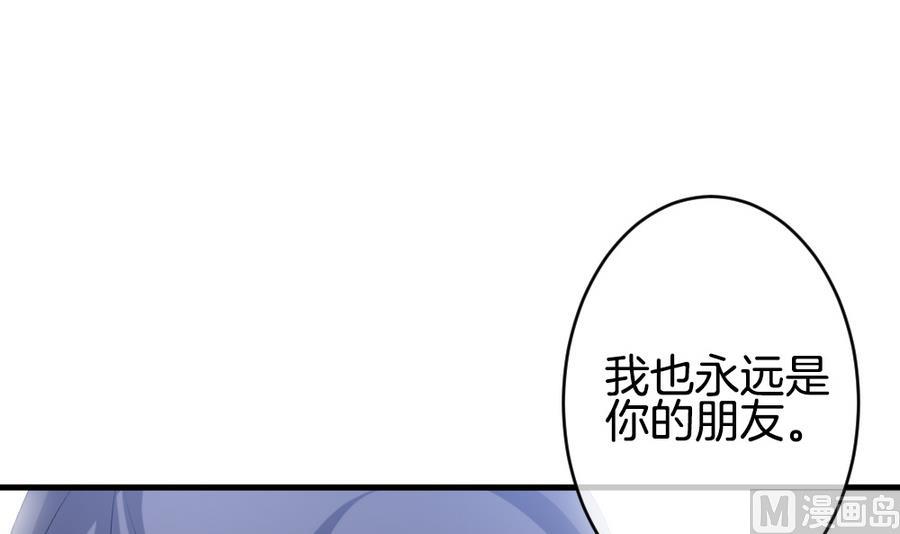 拂晓的花嫁韩漫全集-第318话 斩断血脉 13无删减无遮挡章节图片 