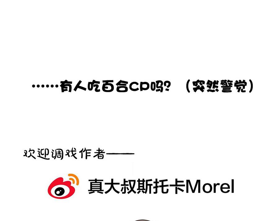 拂晓的花嫁韩漫全集-第318话 斩断血脉 13无删减无遮挡章节图片 