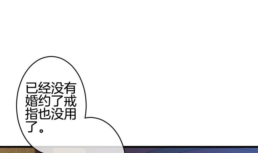 拂晓的花嫁韩漫全集-第319话 斩断血脉 14无删减无遮挡章节图片 