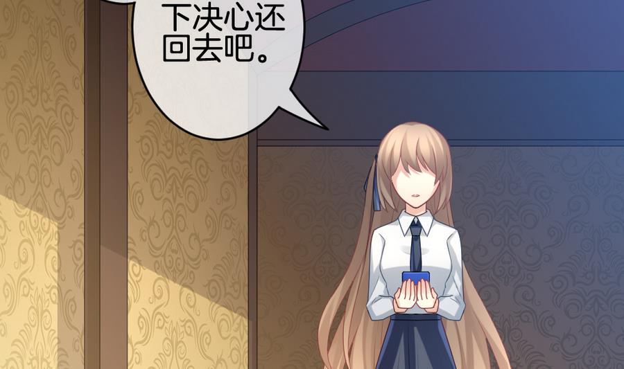 拂晓的花嫁韩漫全集-第319话 斩断血脉 14无删减无遮挡章节图片 