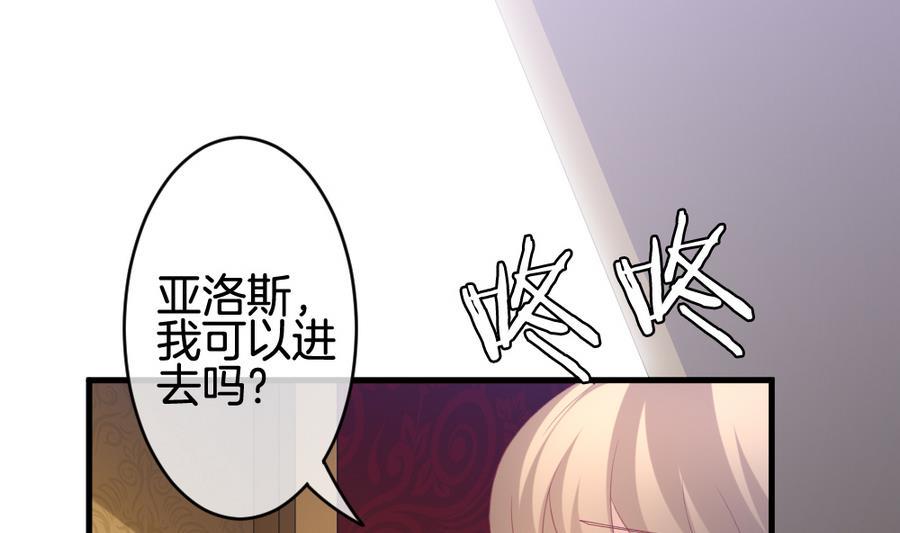 拂晓的花嫁韩漫全集-第319话 斩断血脉 14无删减无遮挡章节图片 