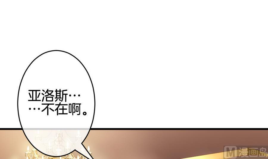 拂晓的花嫁韩漫全集-第319话 斩断血脉 14无删减无遮挡章节图片 