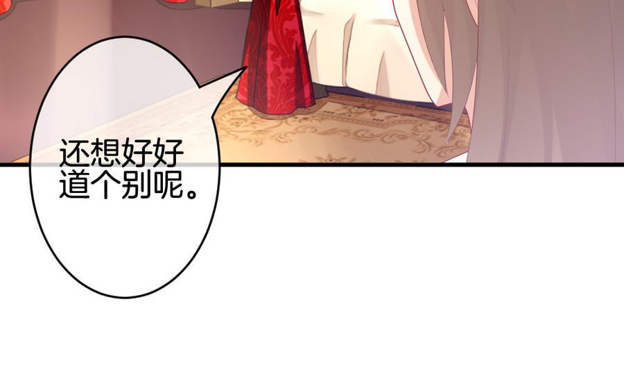 拂晓的花嫁韩漫全集-第319话 斩断血脉 14无删减无遮挡章节图片 