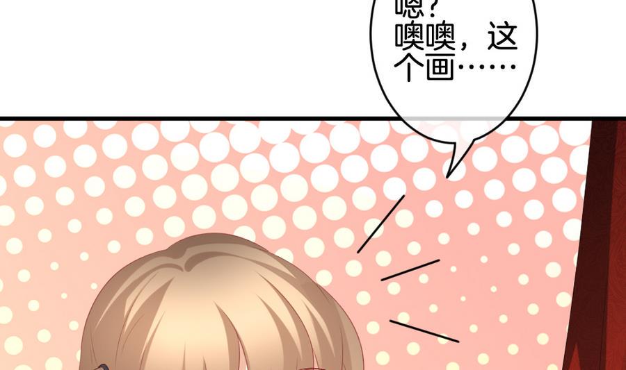 拂晓的花嫁韩漫全集-第319话 斩断血脉 14无删减无遮挡章节图片 