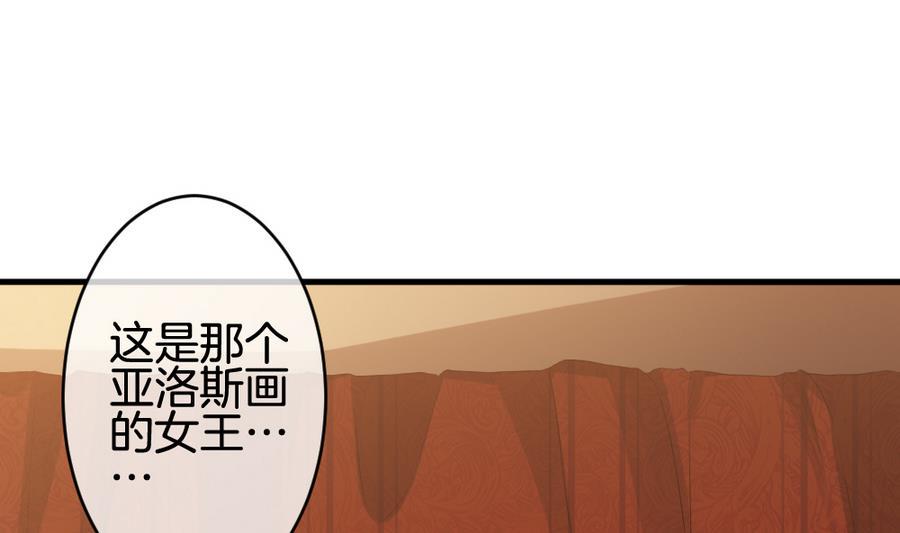 拂晓的花嫁韩漫全集-第319话 斩断血脉 14无删减无遮挡章节图片 