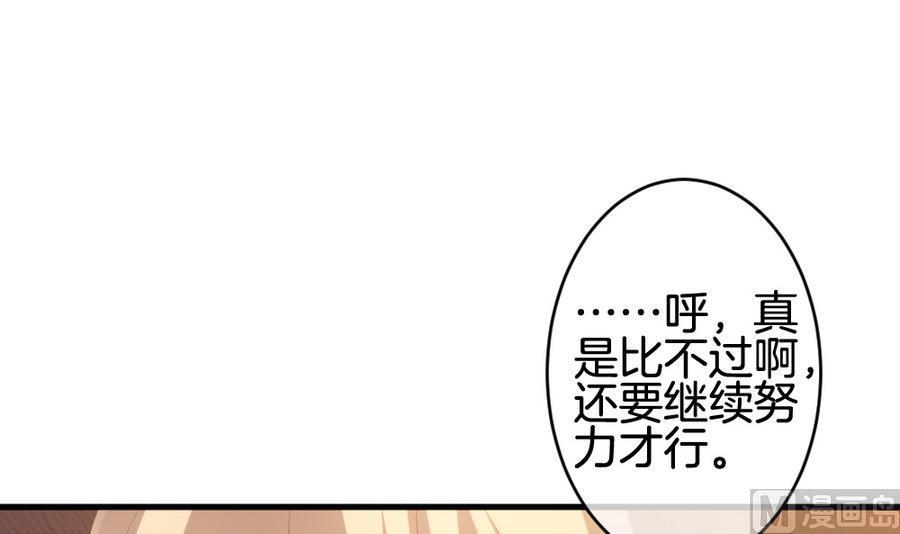 拂晓的花嫁韩漫全集-第319话 斩断血脉 14无删减无遮挡章节图片 