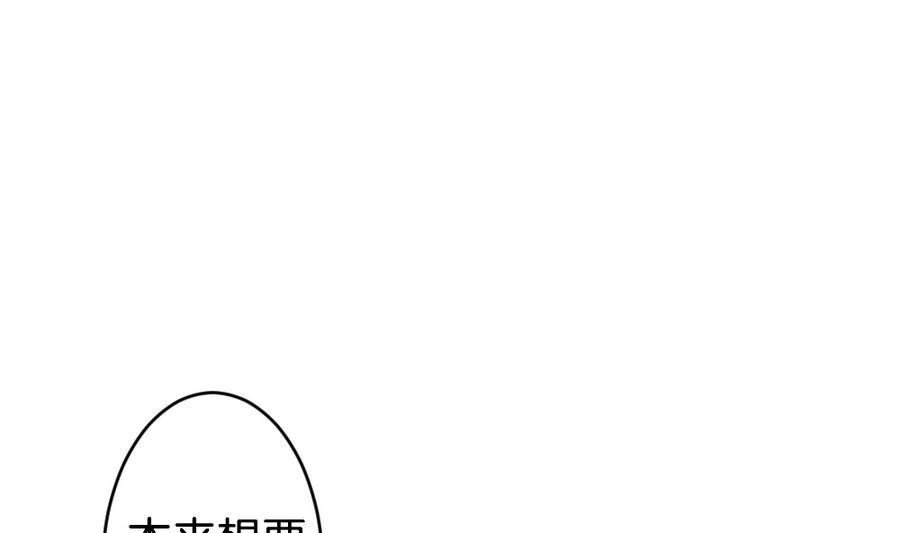 拂晓的花嫁韩漫全集-第319话 斩断血脉 14无删减无遮挡章节图片 