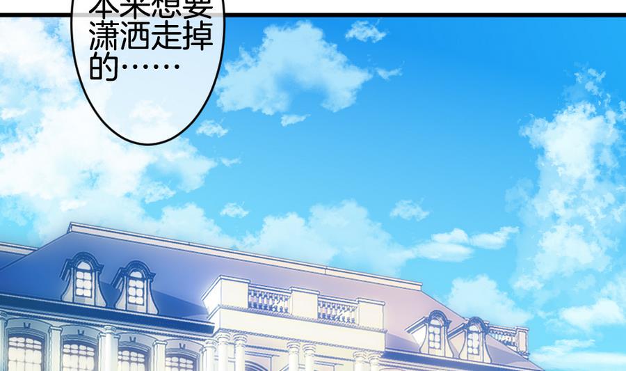 拂晓的花嫁韩漫全集-第319话 斩断血脉 14无删减无遮挡章节图片 