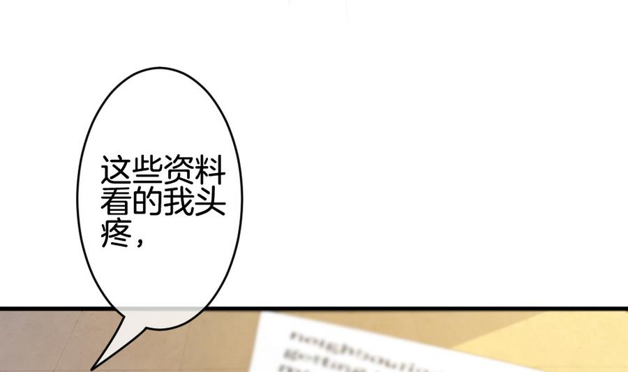 拂晓的花嫁韩漫全集-第319话 斩断血脉 14无删减无遮挡章节图片 