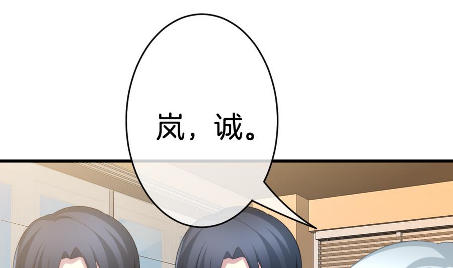 拂晓的花嫁韩漫全集-第319话 斩断血脉 14无删减无遮挡章节图片 
