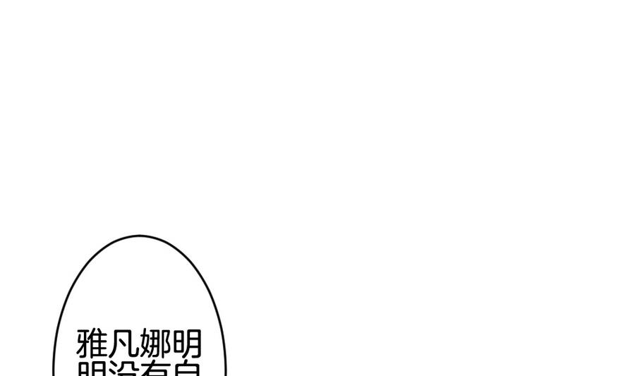 拂晓的花嫁韩漫全集-第319话 斩断血脉 14无删减无遮挡章节图片 