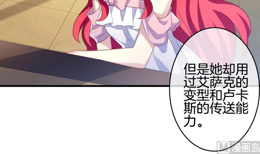 拂晓的花嫁韩漫全集-第319话 斩断血脉 14无删减无遮挡章节图片 