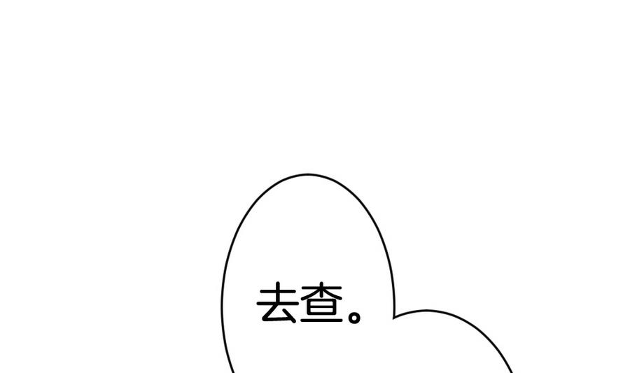 拂晓的花嫁韩漫全集-第319话 斩断血脉 14无删减无遮挡章节图片 
