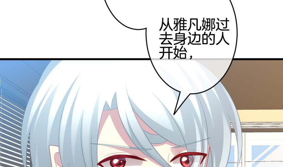 拂晓的花嫁韩漫全集-第319话 斩断血脉 14无删减无遮挡章节图片 