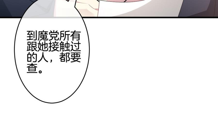 拂晓的花嫁韩漫全集-第319话 斩断血脉 14无删减无遮挡章节图片 